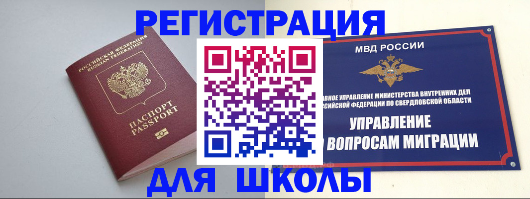 регистрация в Краснозаводске