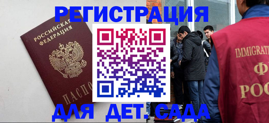 временная регистрация для всех в Краснозаводске